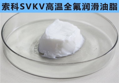 索科長(zhǎng)壽命高溫潤滑解決方案