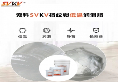 指紋鎖低溫啟動(dòng)慢，工作壽命短要怎么辦？