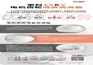 無(wú)人售賣(mài)機(jī)該電機(jī)齒輪怎么選擇消音潤(rùn)滑脂？