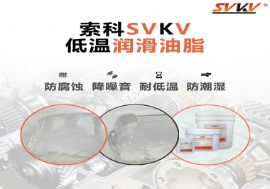 減速電機在低溫狀態下，為什么會卡住不動呢？很可能是潤滑脂沒選對？