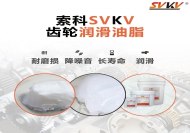 你知道常用的齒輪潤滑脂有哪些嗎？