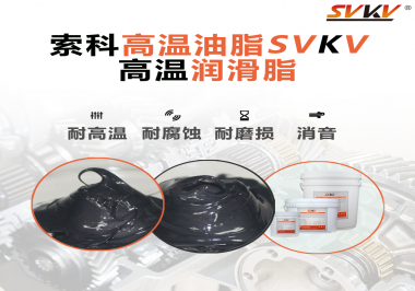 設(shè)備選擇合適的高溫潤滑脂滿足這些條件就行了？