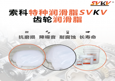 你知道齒輪潤滑脂是怎么幫助齒輪延長工作壽命嗎？