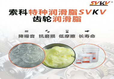 齒輪噪音磨損大是什么原因？潤滑脂怎么解決這個問題？