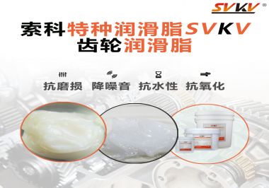 齒輪的類型跟潤滑脂粘度選擇有什么影響嗎？