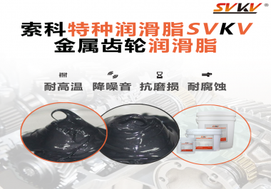 你知道金屬齒輪潤滑脂具有什么特點嗎？