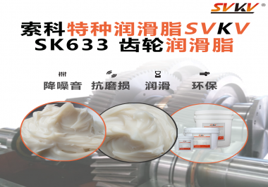 風(fēng)電齒輪箱潤滑難題，如何用一款潤滑脂解決？