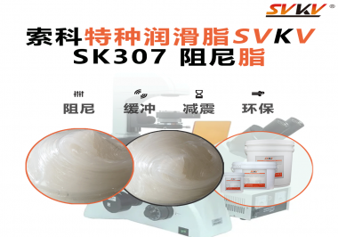 液壓設(shè)備噪音大、沖擊強(qiáng)？一招用對(duì)阻尼油脂，阻尼裝置穩(wěn)如磐石！