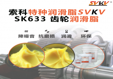 高精度機(jī)器人，靠的不只是算法——索科齒輪潤(rùn)滑脂讓關(guān)節(jié)更靈動(dòng)！