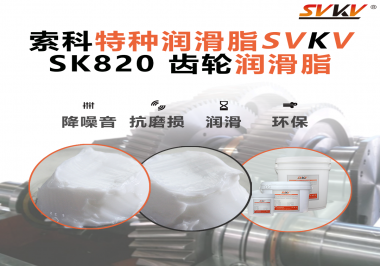 智能割草機(jī)器人卡頓、異響？原來(lái)是齒輪潤(rùn)滑脂選錯(cuò)了！索科給你換個(gè)“安靜又耐操”的方案