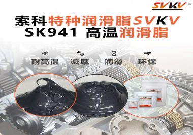 烘干滾筒一熱就“罷工”？索科高溫潤(rùn)滑脂揭秘高溫下的“續(xù)命”絕學(xué)