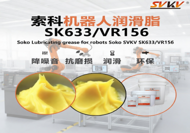 機器人關節掉精度？索科潤滑脂穩住機械臂精密傳動