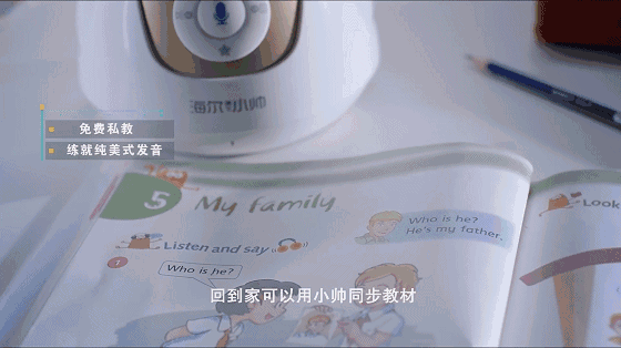 教育進(jìn)入智能時(shí)代，讓孩子真正愛(ài)上學(xué)習(xí)