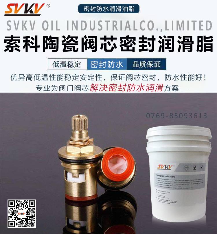 陶瓷閥芯密封不好，用對潤滑脂了嗎