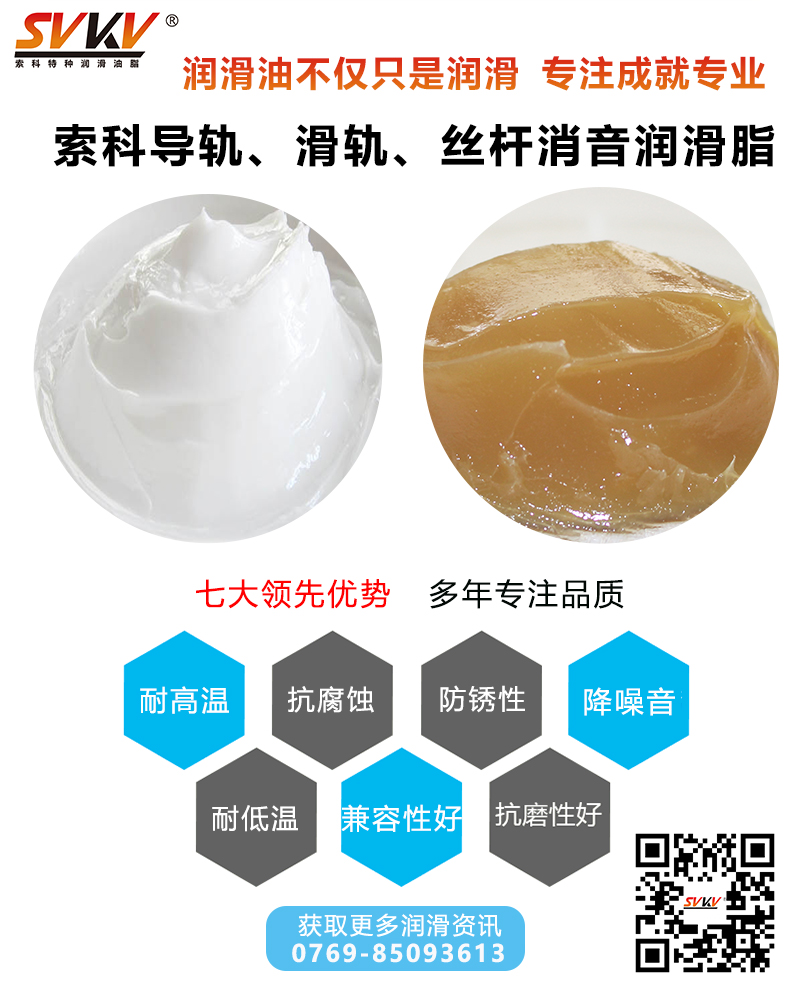 天窗滑軌潤滑有問題，索科幫你全搞定