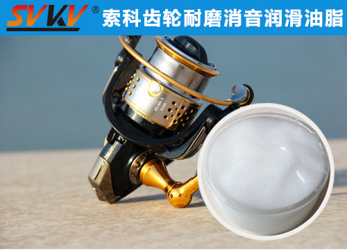 漁線輪齒輪長效持久潤滑，首選索科潤滑脂！